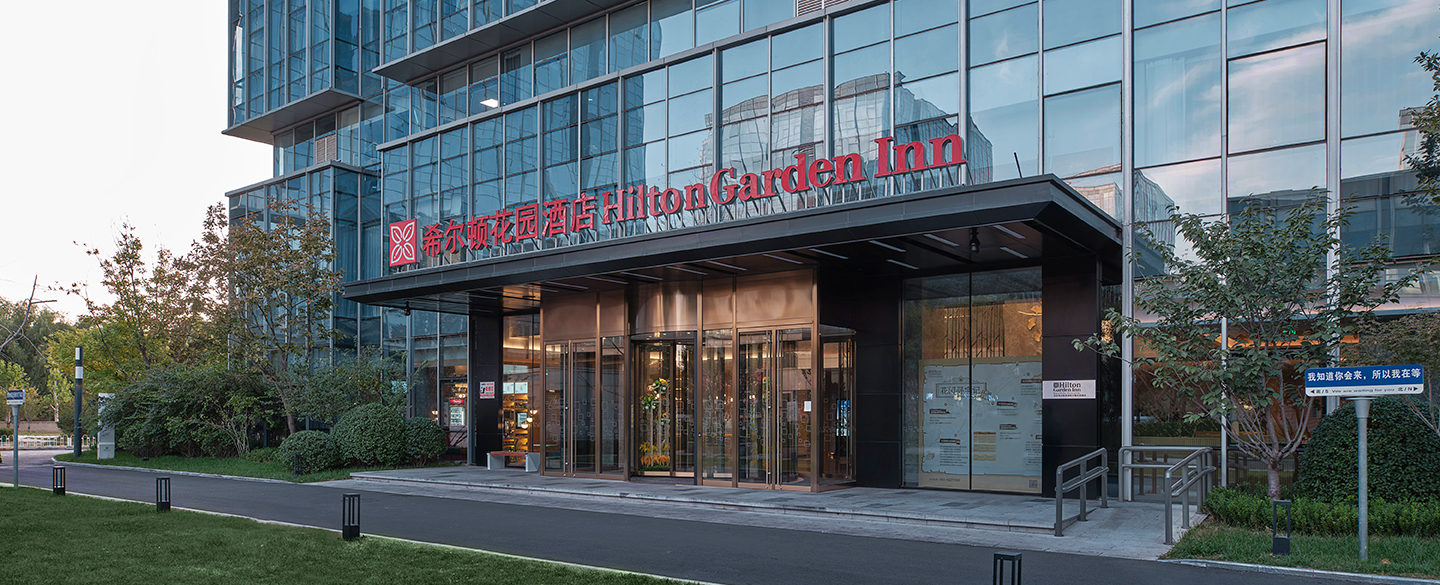 北京稻香湖希尔顿花园酒店