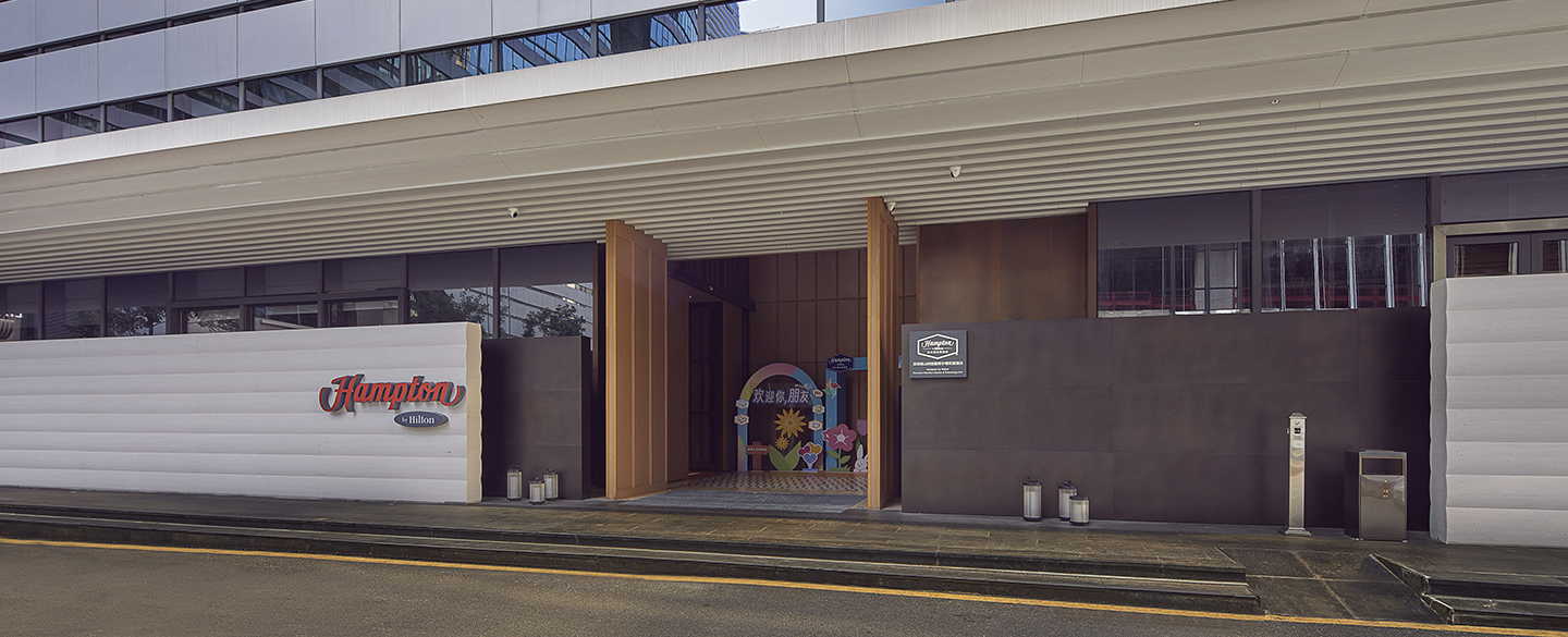 深圳南山欢朋希尔顿酒店