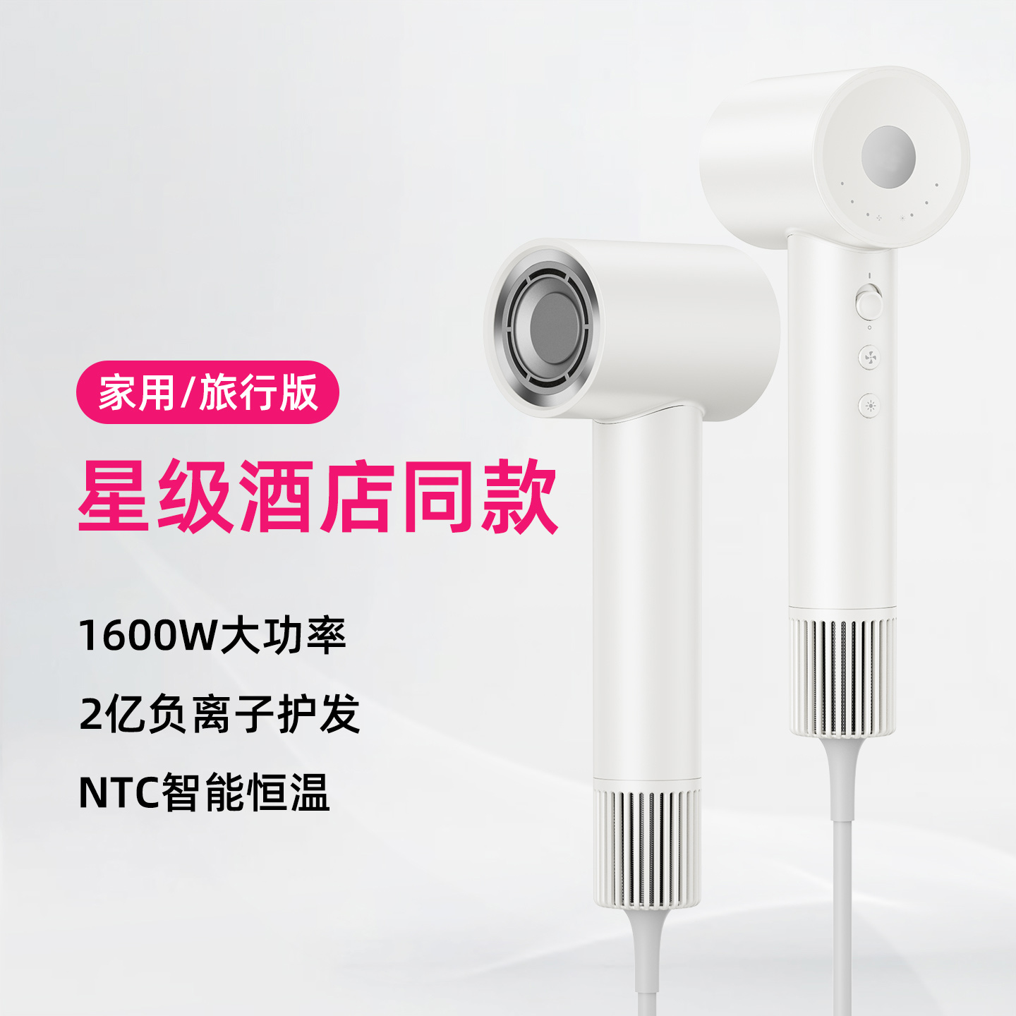 Misoko麦斯客-高速吹风机 家用/旅行版